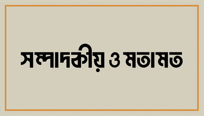বঙ্গীয় সংস্কৃতি বিদেশে, বাঙালি একাত্ম