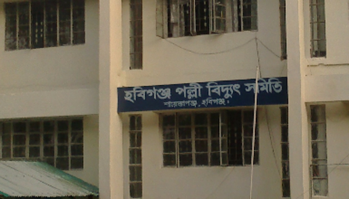 বন্ধ চালকলে এক লাখ টাকা বিদ্যুৎ বিল!