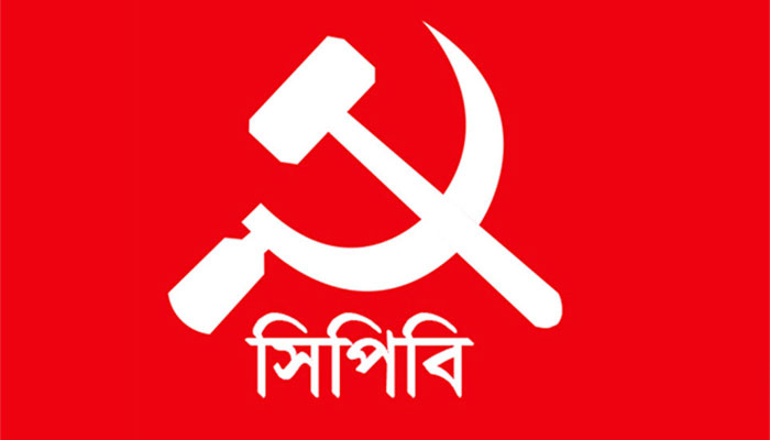 শুক্রবার থেকে দেশব্যাপী সিপিবি’র জনসভা, বিক্ষোভ ও কর্মীসভা