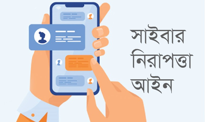 প্রধানমন্ত্রীকে কটূক্তির অভিযোগে সাইবার নিরাপত্তা আইনে মামলা