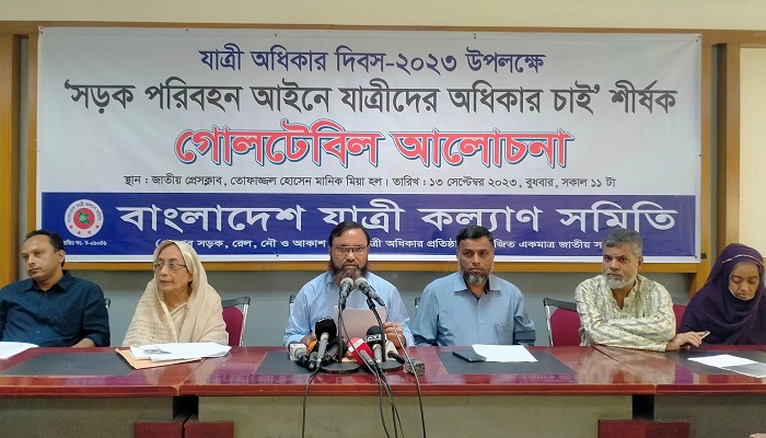বিধিবিধান তৈরির কমিটিতে যাত্রীদের প্রতিনিধি রাখার দাবি