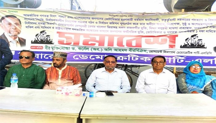 ‘গভীরতম সংকটের দিকে এগিয়ে যাচ্ছে দেশ’