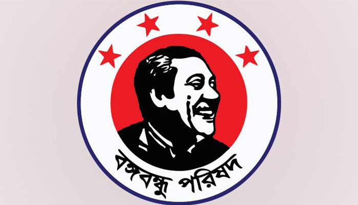 শ্রমিকদের 'ন্যায্য পাওনা' পরিশোধে ড. ইউনূসকে বঙ্গবন্ধু পরিষদের আহ্বান