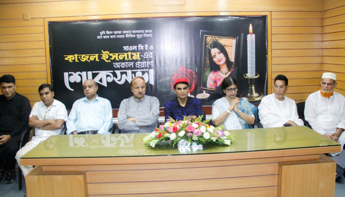 কাজলের মৃত্যুতে সাওলের শোকসভা