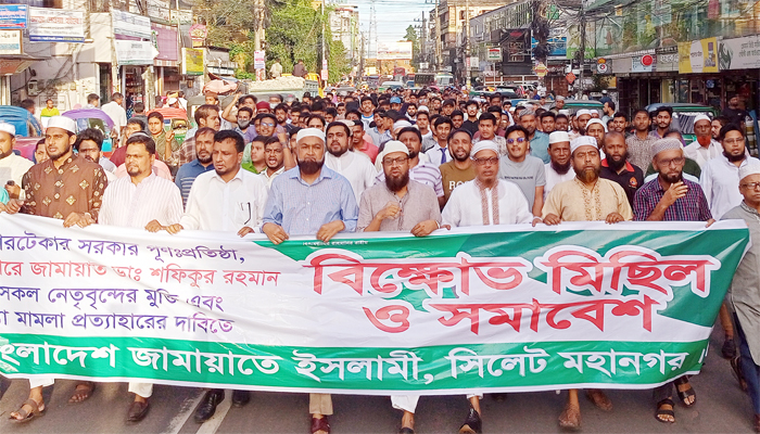 সিলেটে জামায়াতের ঝটিকা মিছিল-সমাবেশ
