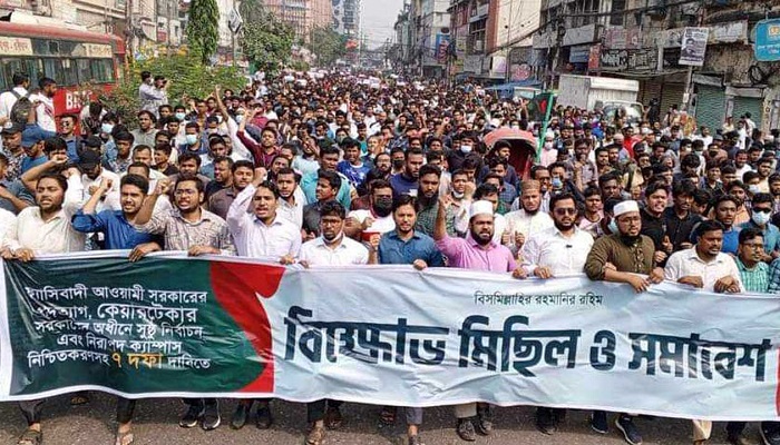 ৭ দাবিতে রাজধানীতে শিবিরের বিক্ষোভ ৭ দাবিতে রাজধানীতে শিবিরের বিক্ষোভ