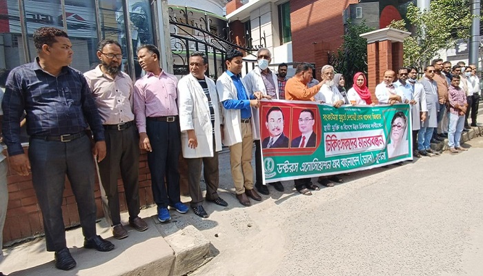 খালেদা জিয়ার উন্নত চিকিৎসার দাবিতে খুলনায় ড্যাবের মানববন্ধন খালেদা জিয়ার উন্নত চিকিৎসার দাবিতে খুলনায় ড্যাবের মানববন্ধন