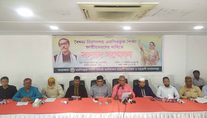 জাতীয়করণসহ ৫ দাবি এমপিওভুক্ত শিক্ষকদের জাতীয়করণসহ ৫ দাবি এমপিওভুক্ত শিক্ষকদের