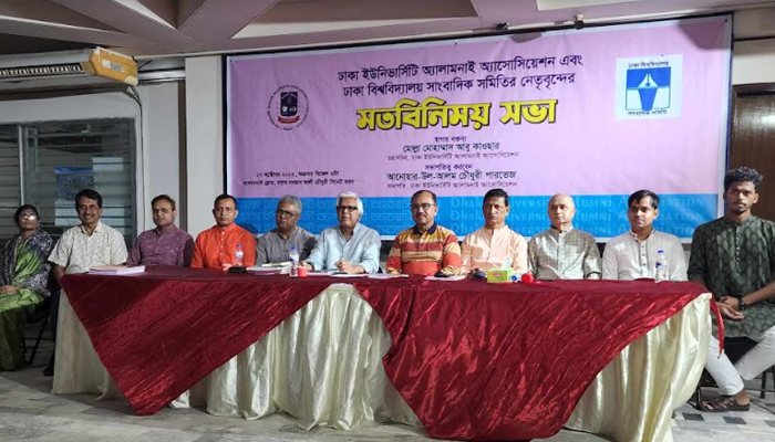 ডুজার সঙ্গে ঢাবি অ্যালামনাইর মতবিনিময়
