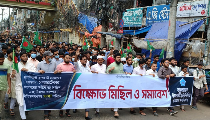 চট্টগ্রামে শিবিরের ঝটিকা মিছিল