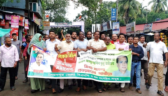 বিএনপি নেতা দুলুর বিরুদ্ধে মামলা প্রত্যাহার দাবিতে বিক্ষোভ মিছিল