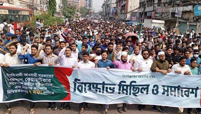 ৭ দাবিতে রাজধানীতে শিবিরের বিক্ষোভ