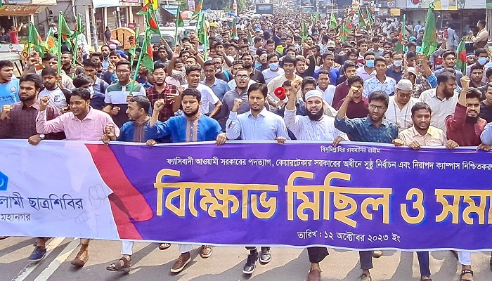 ৭ দাবিতে সিলেটে শিবিরের বিক্ষোভ, আটক ৩