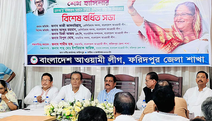 ফরিদপুরে প্রধানমন্ত্রীর জনসভা উপলক্ষে আ.লীগের বর্ধিত সভা