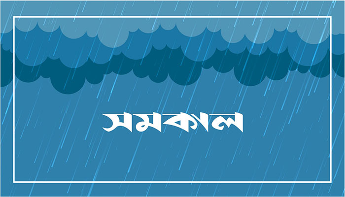 ভারী বর্ষণ হতে পারে
