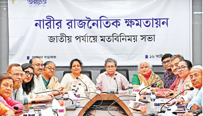 নারীর ক্ষমতায়নে জরুরি রাজনৈতিক সদিচ্ছা