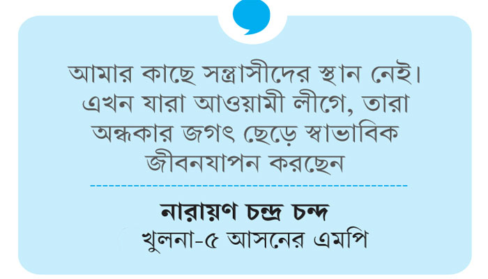 কৌশল বদলে সক্রিয় চরমপন্থিরা