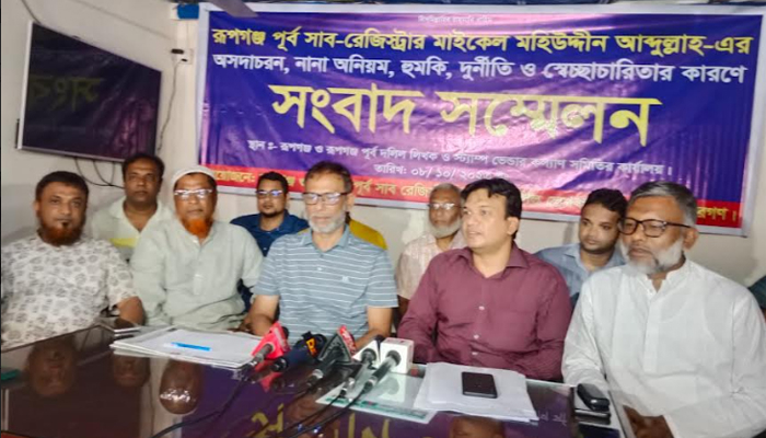 সাব-রেজিস্ট্রারের অপসারণ দাবিতে দলিল লেখকদের সংবাদ সম্মেলন
