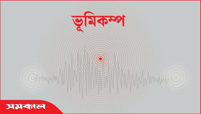 পাপুয়া নিউ গিনিতে ৬.৭ মাত্রার ভূমিকম্প