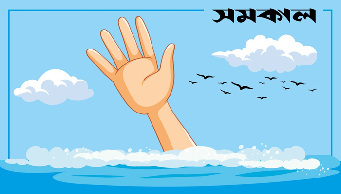 খেলতে গিয়ে পুকুরে ডুবে প্রাণ গেল ২ শিশুর