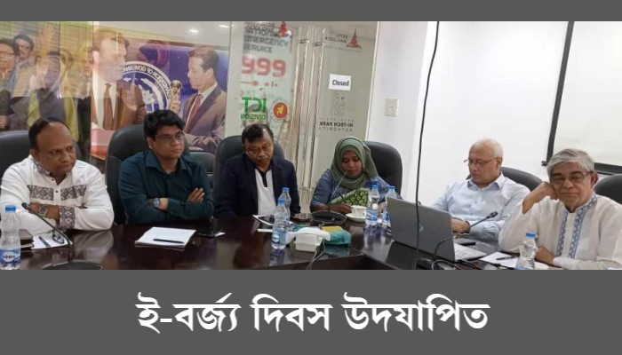 ই-বর্জ্য হবে সম্পদ, সুরক্ষিত হবে পরিবেশ