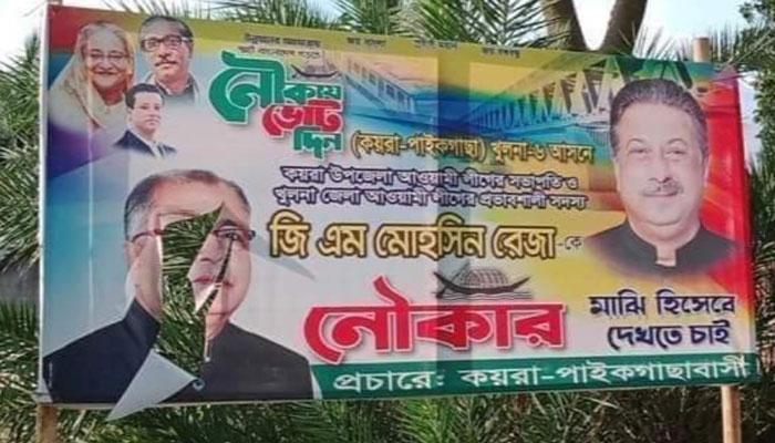 পোস্টার ছেঁড়া নিয়ে বাড়ছে ক্ষোভ