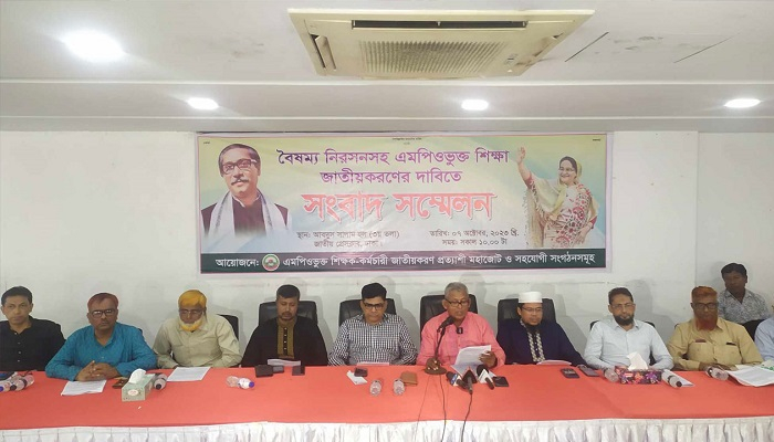 জাতীয়করণসহ ৫ দাবি এমপিওভুক্ত শিক্ষকদের