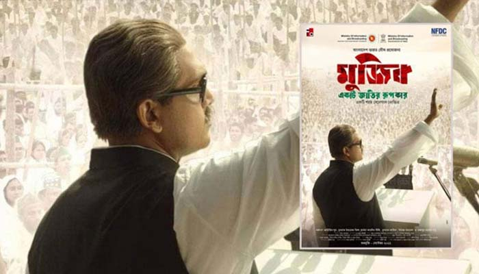 ‘মুজিব: একটি জাতির রূপকার’ সিনেমার প্রদর্শনী বন্ধে লিগ্যাল নোটিশ