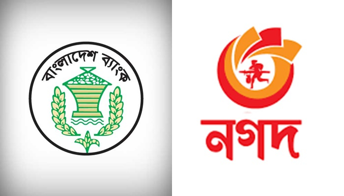 নগদকে ডিজিটাল ব্যাংকের অনুমোদনপত্র হস্তান্তর করল বাংলাদেশ ব্যাংক