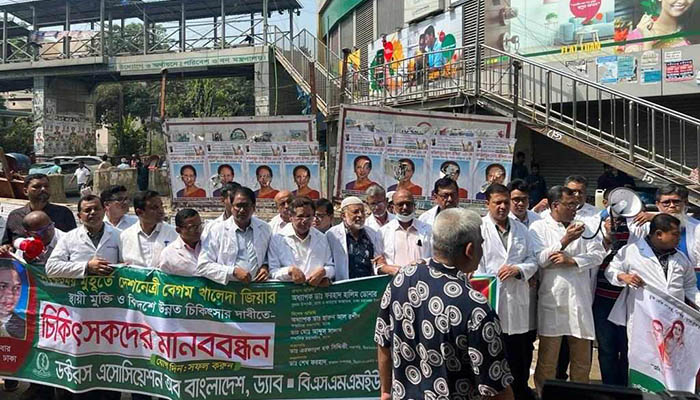 খালেদা জিয়ার বিদেশে চিকিৎসার দাবিতে অ্যাপ্রন পরে রাজপথে চিকিৎসকরা